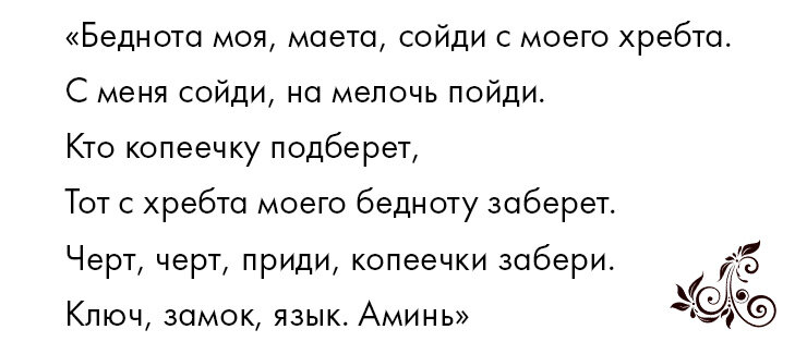 маята