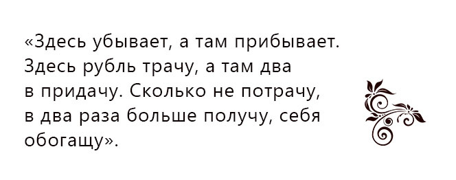 перекладывание