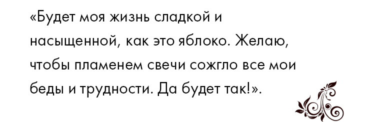 яблоко текст